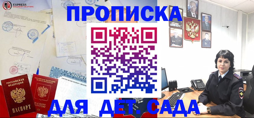 где прописаться в Мыски